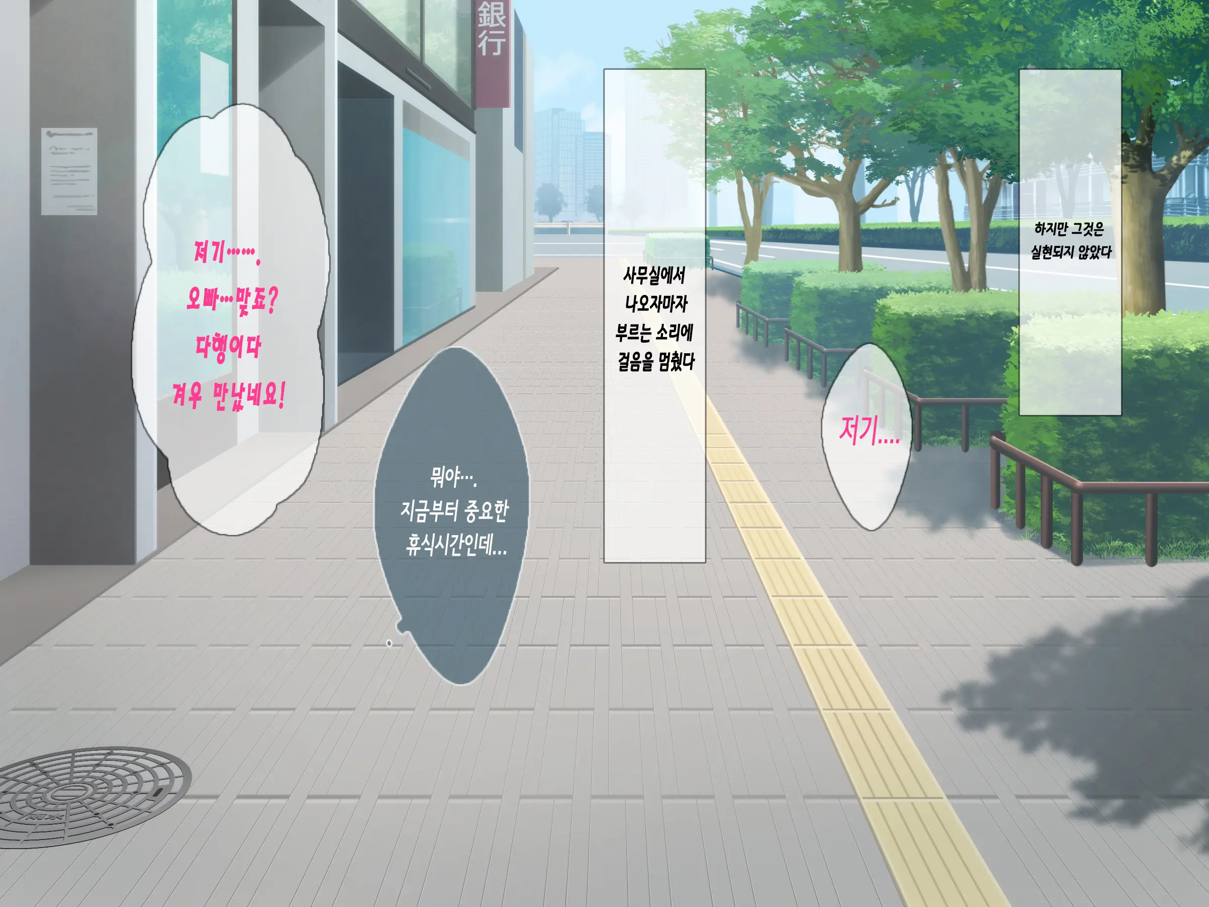 Kyonyuu Inaka Musume To Sugosu Ecchi Na Natsuyasumi 2 ~Tokai Hen~ | 거유시골처녀와 함께 음란한 여름방학2～도시편～